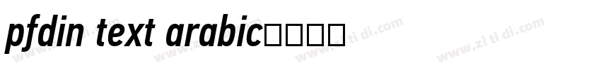 pfdin text arabic字体转换 pfdin text arabic字体转换